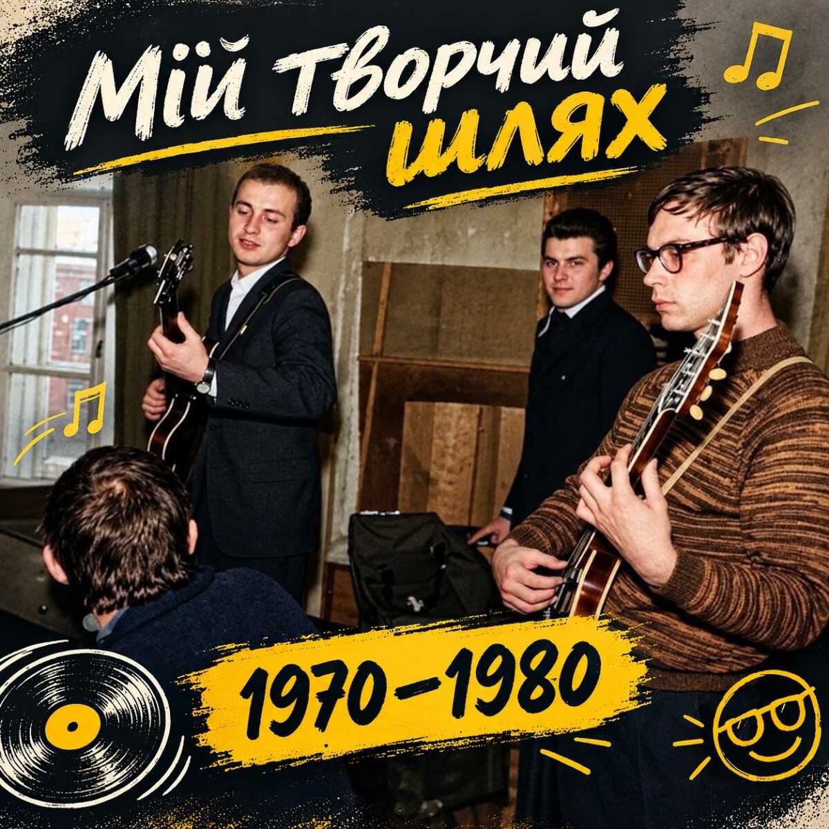 Театр абсурду і творчі пошуки — частина 2